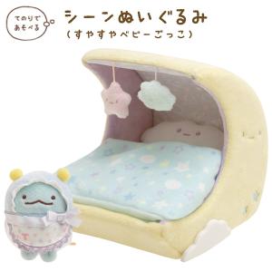 ベッド ぬいぐるみの通販 Au Pay マーケット