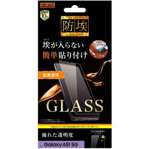 スマホ ガラス フィルム おすすめ メーカーの通販 Au Pay マーケット