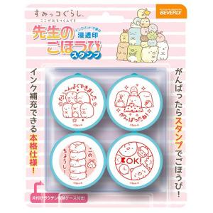 ごほうび スタンプの通販 Au Pay マーケット