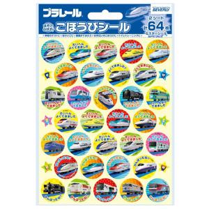 ごほうび シール 台紙の通販 Au Pay マーケット