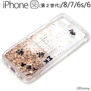 ディズニー iPhone SE/8/7/6s/6用 グリッターケース ミッキーマウス　PG-DLQ20M01MKY (メール便送料無料)
