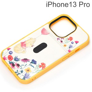 ディズニー iPhone 13 Pro用 タフポケットケース くまのプーさん PG-DPT21N06POO (メール便送料無料)