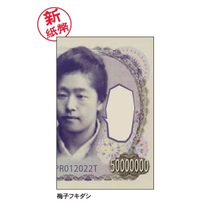 プチ袋 梅子フキダシ 75010901 (激安メガセール！)
