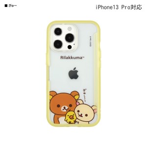 リラックマ SHOWCASE＋ iPhone13 Pro対応ケース ぎゅー GRC-278A (激安メガセール！)