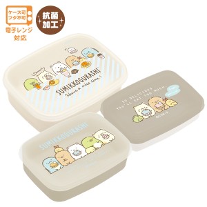 すみっコぐらし ランチマーケット 入れ子型ランチボックス (お弁当箱) スイーツ KA13703