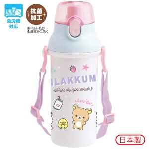 リラックマ ランチマーケット ダイレクト水筒 480ml ぷちキャラ KA14601