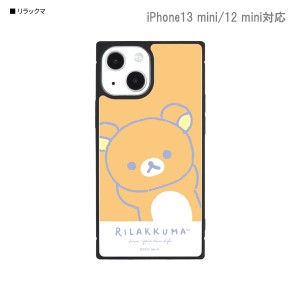 リラックマ iPhone13 mini/12 mini対応 スクエアガラスケース リラックマ GRC-293A【激安メガセール！】