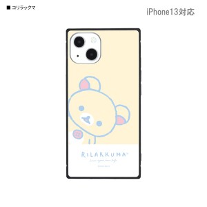 リラックマ iPhone13対応 スクエアガラスケース コリラックマ GRC-294B (激安メガセール！)