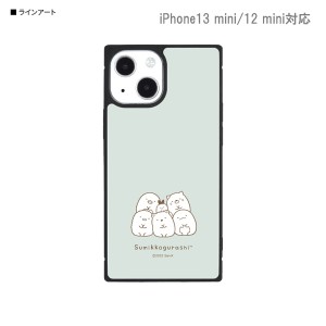 すみっコぐらし iPhone13 mini/12 mini対応 スクエアガラスケース ラインアート SMK-130B (激安メガセール！)