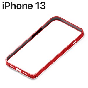 iPhone 13 用 アルミバンパー レッド PG-21KBP02RD (メール便送料無料)