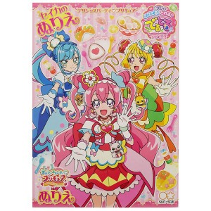 プリキュア ぬりえ B5 ファッション コンテストの通販 Au Pay マーケット