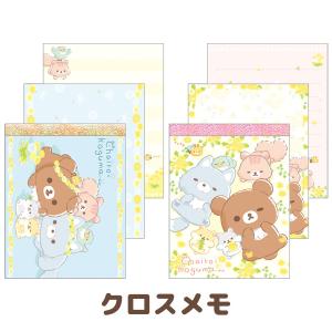 リラックマ クロス 壁紙の通販 Au Pay マーケット