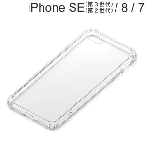 iPhone SE3/SE2/8/7 抗菌ガラスハイブリッドケース クリア PG-22MGT05CL (メール便送料無料)