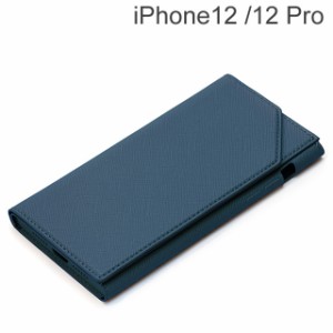 iPhone 12/12 Pro用 バックフリップケース ネイビー PG-20GPU02NV (メール便送料無料)