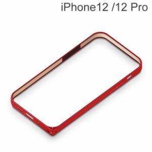 iPhone 12/12 Pro用 アルミニウムバンパー レッド PG-20GBP02RD (メール便送料無料)