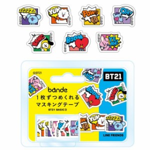 BT21 bande 1枚ずつめくれるマスキングテープ BASIC(3) (激安メガセール！)