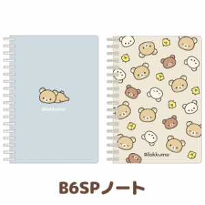 (11) リラックマ NEW BASIC RILAKKUMA B6SPノート NY35501/NY35502