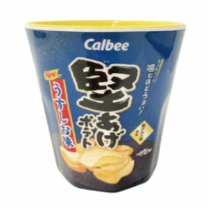 カルビー メラミンカップ 堅あげポテト うすしお味 15799