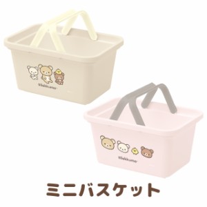 (7) リラックマ NEW BASIC RILAKKUMA キャラミックス 収納アイテム ミニバスケット　FB54201/FB54202