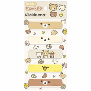 リラックマ NEW BASIC RILAKKUMA キャラミックス ケアアイテム キュートバン CB34002