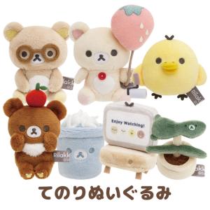 リラックマ　てのりぬいぐるみ　6個　ビーズクッションぬいぐるみ1個 リラックマ てのりぬいぐるみ 6個 ビーズクッションぬいぐるみ1個
