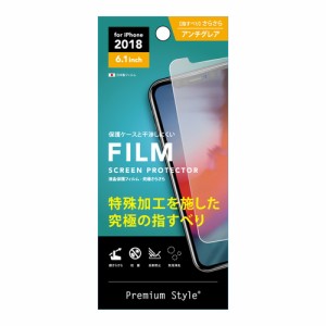 □ iPhoneXR (6.1インチ) 専用 液晶保護フィルム 究極さらさら　PG-18YTA02【メール便送料無料】