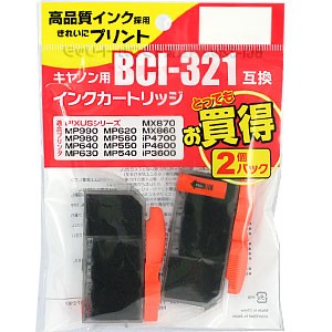 互換インクカートリッジ キヤノンBCI-320/321用　お買い得2個パック インクカートリッジ ブラック　BIC321BK2