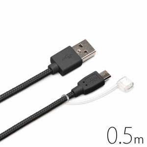 ☆ micro USBコネクタ 専用 USBタフケーブル 0.5m ブラック PG-MC05M01BK