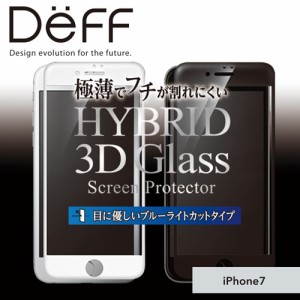 ☆ Deff iPhone7 (4.7インチ) 専用 ガラス液晶保護フィルム Hybrid 3D Glass Screen Protector スタンダードタイプ 0.21mm 表面用 ブルー