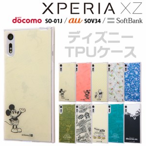 Xperia Xz ケース ディズニーの通販 Au Pay マーケット