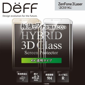 ☆ Deff ASUS ZenFone 3 Laser 専用 液晶保護ガラスプレート Hybrid 3Dガラスフィルム Hybrid Glass Screen Protector 3D DG-ZC551G2F