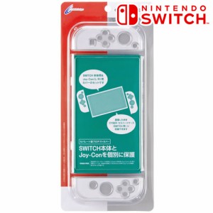 [CYBER] Nintendo Switch 専用 プロテクトカバー セパレート クリア　CY-NSPTCS-CL【激安メガセール！】