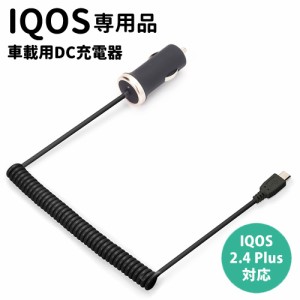 ☆ IQOS 専用 micro USB コネクタ搭載 車載用DC充電器 ネイビー　PG-IQDC20A5NV