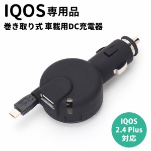 ☆ IQOS 専用 micro USB 巻き取り式 車載用DC充電器 ネイビー　PG-IQDC24A7NV