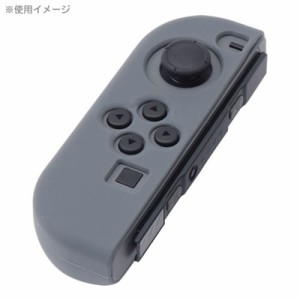 [CYBER] Nintendo Switch 専用 Joy-Con 用 シリコングリップカバー 単品［L］ グレー　CY-NSJCGCL-GY【激安メガセール！】