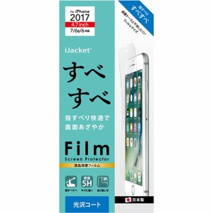 □ iPhone8 iPhone7 iPhone6s iPhone6 (4.7インチ) 専用 液晶保護フィルム すべすべ　PG-17MSB01