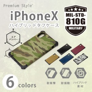 □ iPhoneX 専用 ハイブリッドタフケース [メール便送料無料]