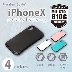 □ iPhoneX 専用 ハイブリッドタフケース [メール便送料無料]
