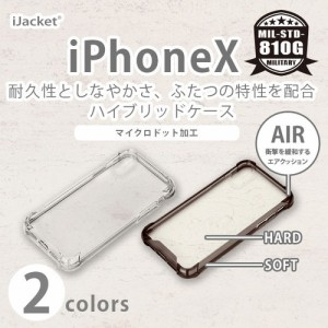 □ iPhoneX 専用 ハイブリッドタフケース　PG-17XPT13CL/PG-17XPT14BK[メール便送料無料]