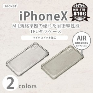 □ iPhoneX 専用 TPUタフケース　PG-17XTP03CL/PG-17XTP04BK[メール便送料無料]