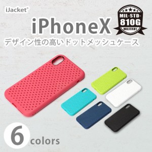 □ iPhoneX 専用 ドットメッシュケース [メール便送料無料]