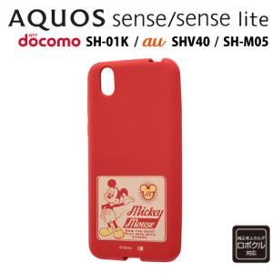 Au スマホ ケース Aquos ディズニーの通販 Au Pay マーケット