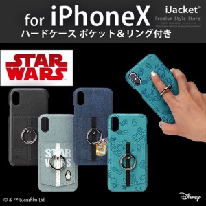 □ スターウォーズ (STAR WARS) iPhoneX 専用 ハードケース ポケット＆リング付き [メール便送料無料]