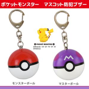 ポケモン Go モンスター ボールの通販 Au Pay マーケット