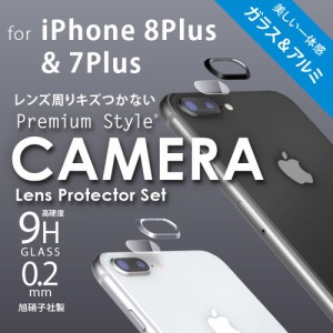 □ iPhone8 Plus iPhone7 Plus 専用 カメラレンズ プロテクターセット [メール便送料無料]