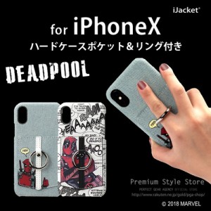 □ マーベル iPhoneX 専用 ハードケース ポケット＆リング付き デッドプール[メール便送料無料]