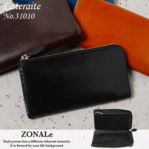 ゾナール ラテライト 長財布 ラウンドファスナー ZONALe 31010 メンズ 牛革 送料無料  父の日ギフト