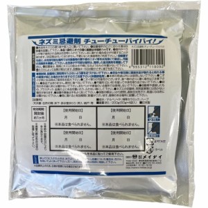 【送料込】 ネズミ忌避剤 チューチューバイバイ! (50g×4袋) / 株式会社メイダイ