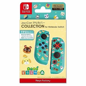 【送料込み】 【追跡番号あり・取寄商品】 ニンテンドー/Joy-Con TPUカバー COLLECTION for Nintendo Switch (あつまれ どうぶつの森)Typ