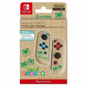 【送料込み】 【追跡番号あり・取寄商品】 ニンテンドー/Joy-Con TPUカバー COLLECTION for Nintendo Switch (あつまれ どうぶつの森)Typ